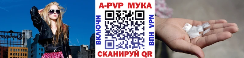 blacksprut зеркало  купить   Бор  APVP мука 