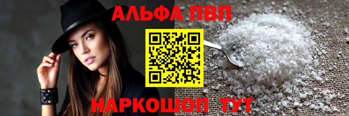 Alpha-PVP СК Бор