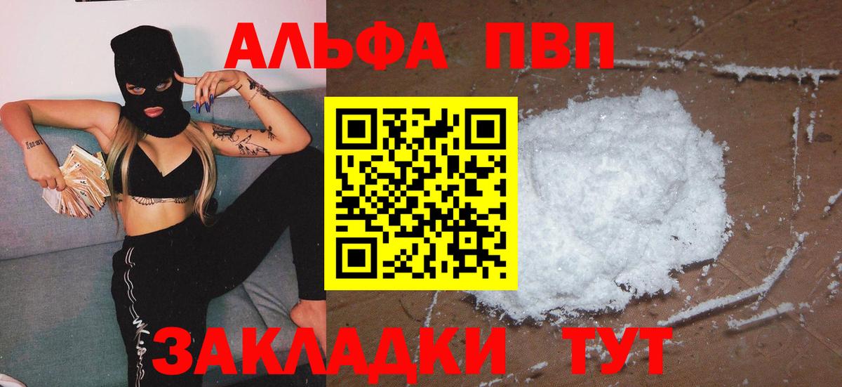APVP Соль  A PVP  APVP крисы CK  Бор  Вход с VPN 