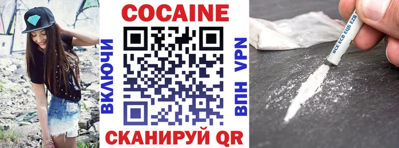 Кокаин VHQ  хочу   Бор 