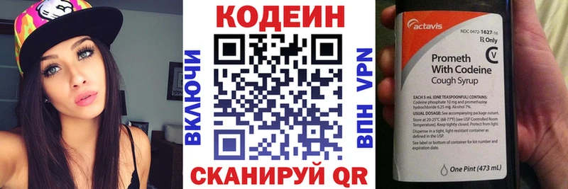 Кодеиновый сироп Lean Purple Drank  Бор 