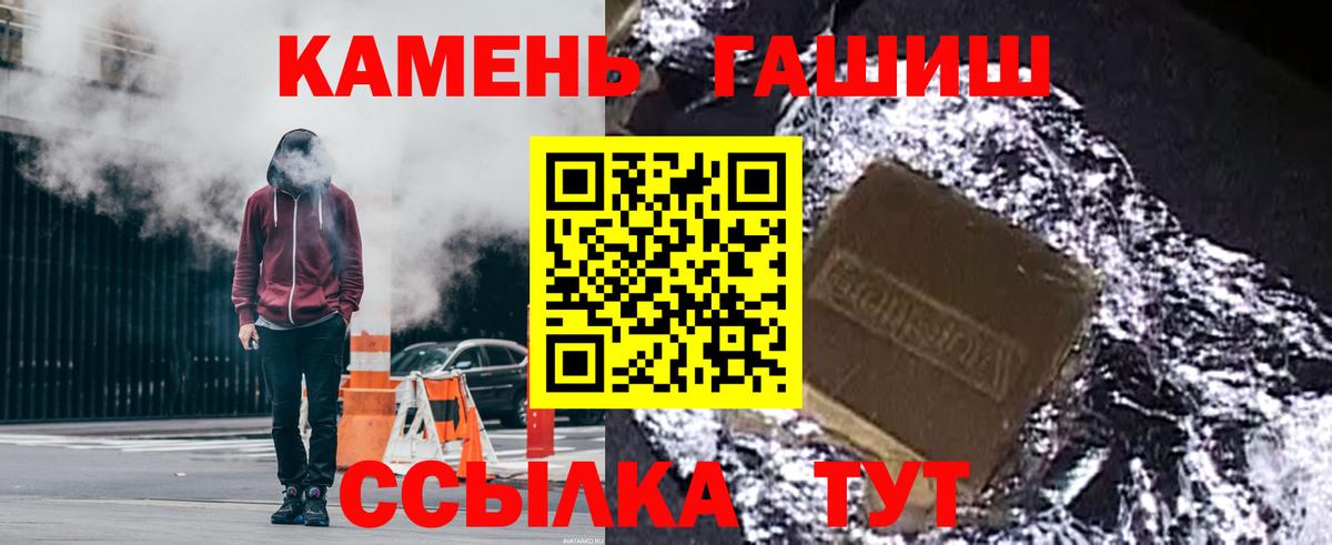 ГАШИШ AMNESIA HAZE  Вход с VPN  Бор  Гашиш  ГАШИШ ice o lator 
