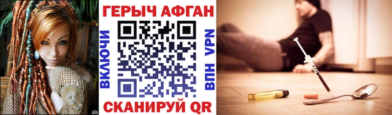 Героин герыч  где продают наркотики  Бор 