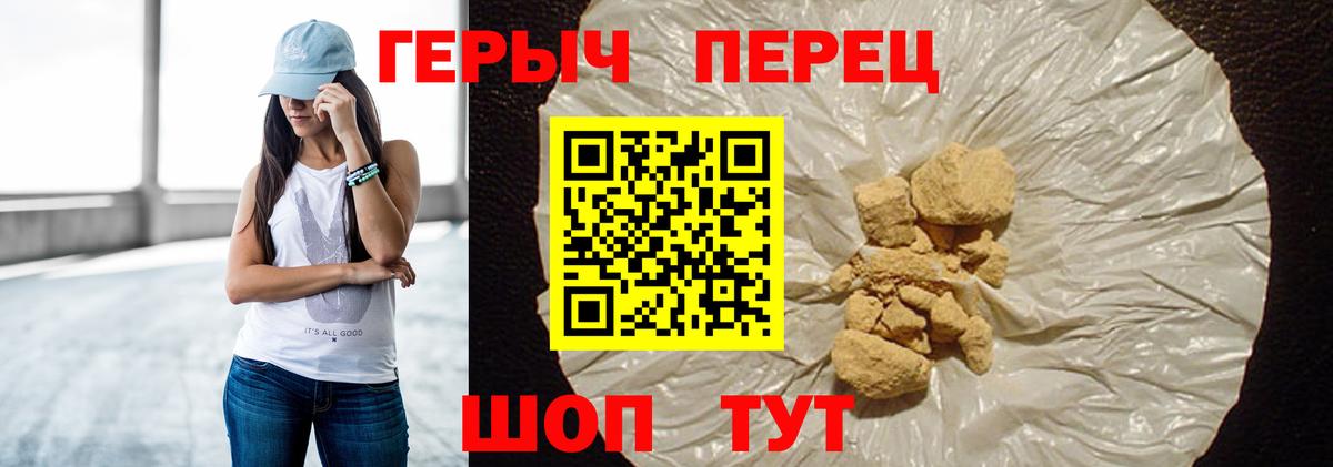 ГЕРОИН белый Бор