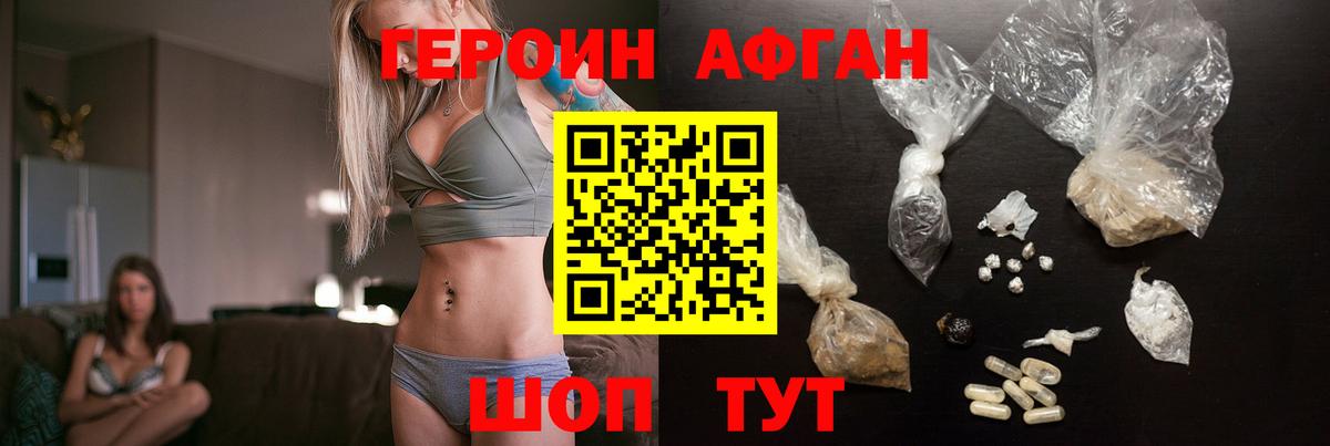 ГЕРОИН гречка  ГЕРОИН  Бор  Вход с VPN 