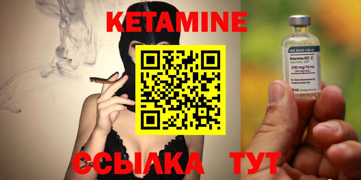 КЕТАМИН ketamine  Кетамин ketamine  Вход с VPN  Бор 