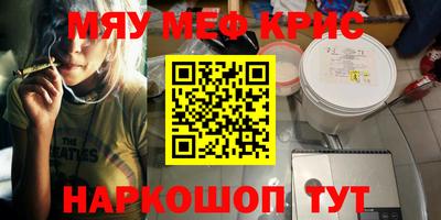 метамфетамин Балаково