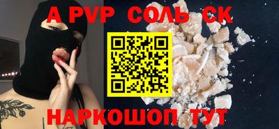 метамфетамин Балаково