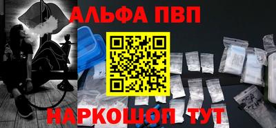 метамфетамин Балаково