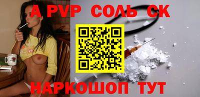 метамфетамин Балаково