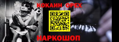 метамфетамин Балаково