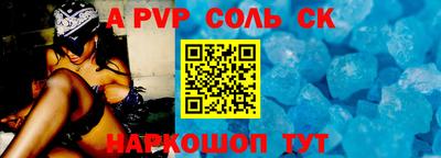 метамфетамин Балаково