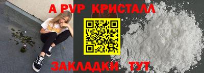 метамфетамин Балаково
