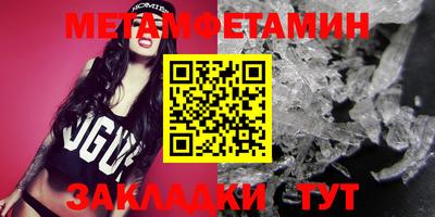 метамфетамин Балаково