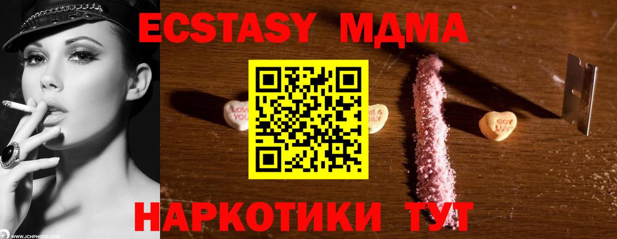 Бор  MDMA VHQ  MDMA  МДМА кристаллы  Вход с VPN 