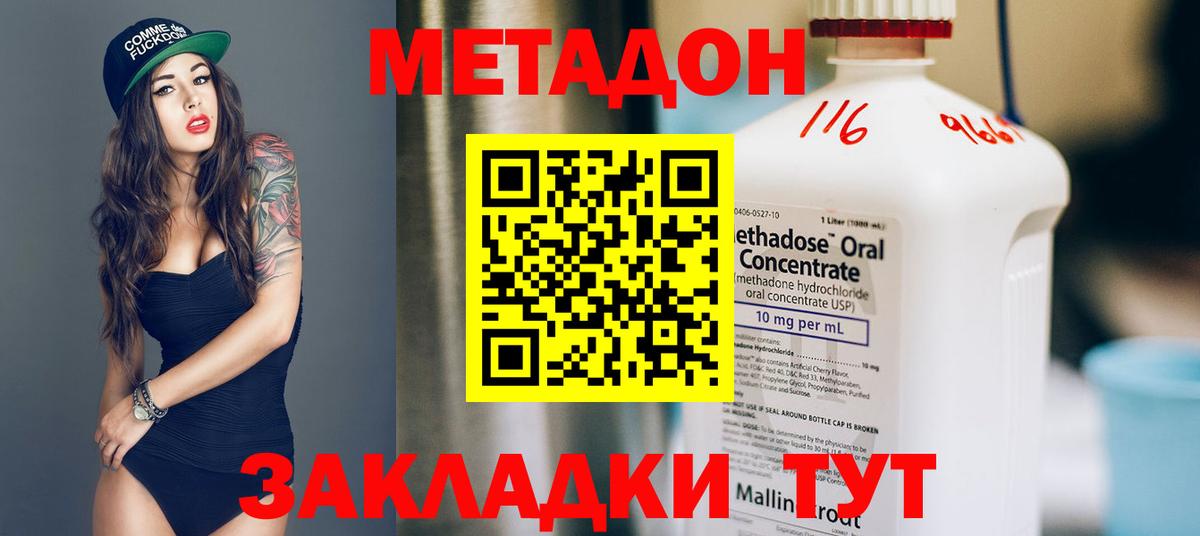 Метадон белоснежный Бор