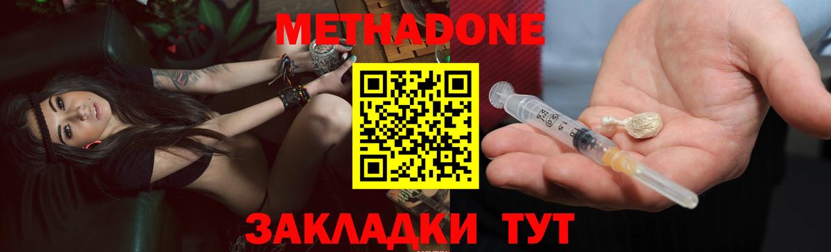 МЕГА зеркало  МЕТАДОН VHQ  МЕТАДОН VHQ  Вход с VPN  Бор 
