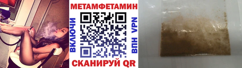 Метамфетамин Methamphetamine  OMG рабочий сайт  Бор 