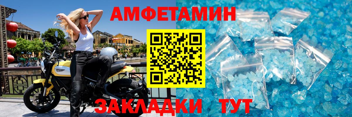МЕТАМФЕТАМИН винт Бор