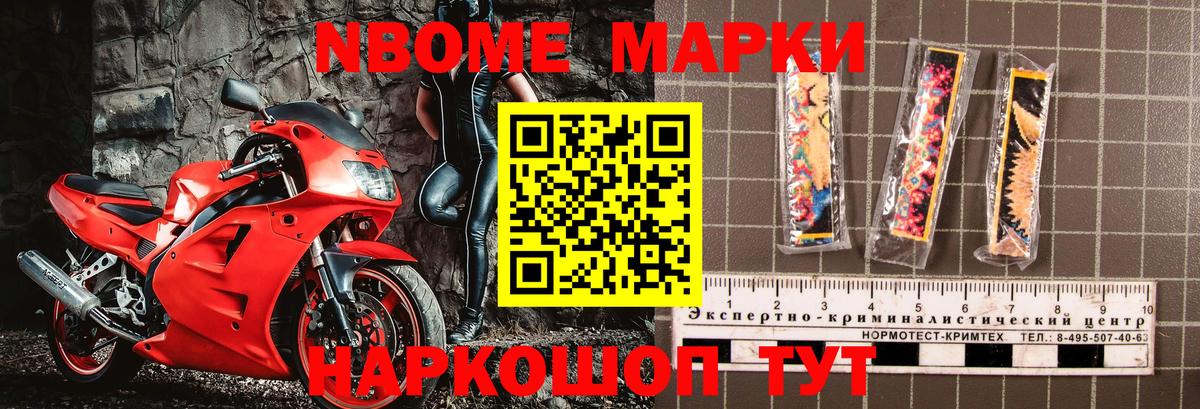 Бор  Наркотические марки 1500мкг  Вход с VPN  магазин продажи наркотиков  Наркотические марки 1500мкг 